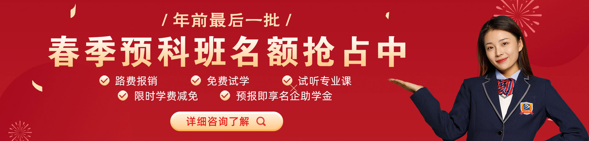 男人ji大鸡巴进入女人逼里动态图春季预科班名额抢占中